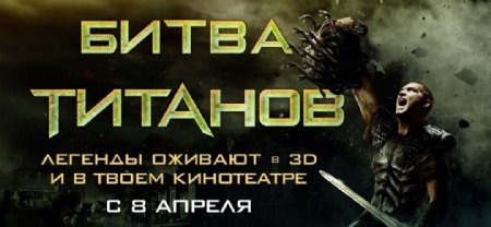 诸神之战俄罗斯电影海报图片