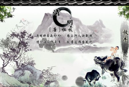 中国风清明节水墨海报图片