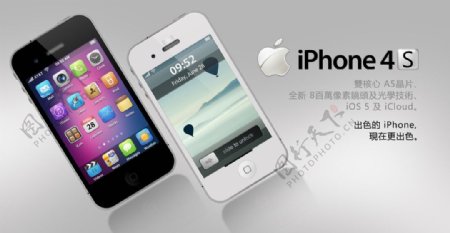 iphone4s灯箱广告图图片