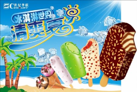 冰爽夏日雪糕冰淇淋图片