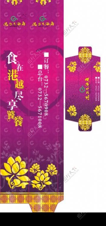 饕餮筷套紫金贵族牙签图片