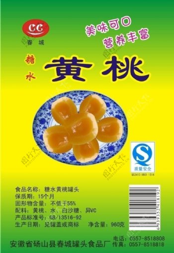 黄桃罐头商标图片