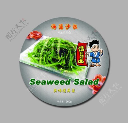 海藻沙拉图片