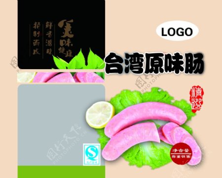 台湾原味肠图片