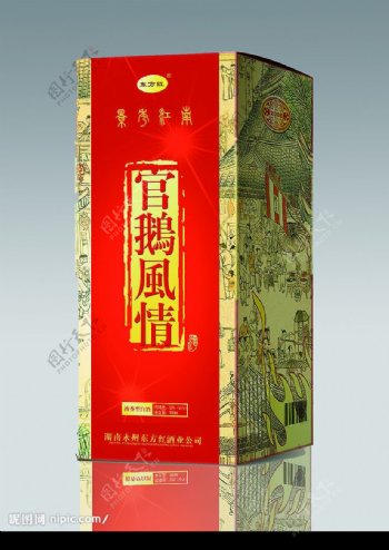 精品酒盒包装设计立体效果图图片