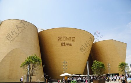上海2010年世博会万科馆全貌图片
