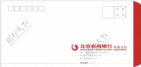 北京农商银行支行信封规范图片