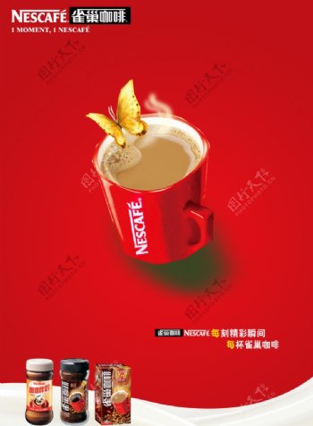 雀巢广告图片