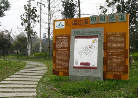 温江绿道图片