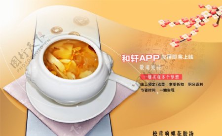 汤煲广告app正式上线图片