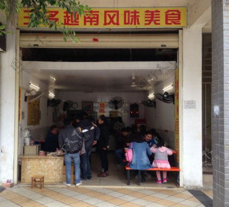 三多越南美食餐厅图片