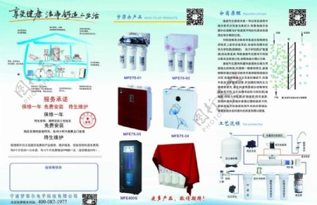 净水机折页图片