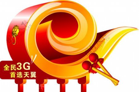 中国电信营业厅3G天翼鼓8版本图片