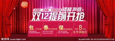 双12大促海报图片