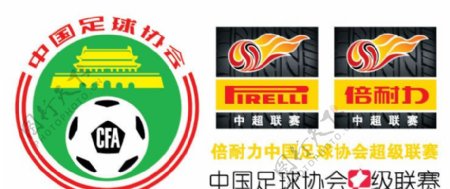 中国足协中超标志图片