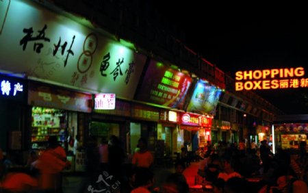梧州夜市图片