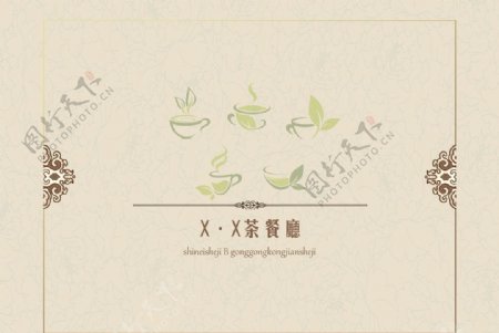 茶餐厅封面图片
