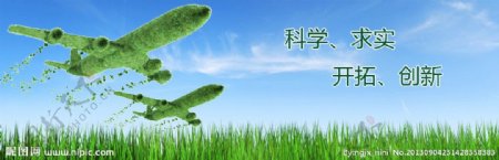 环保农业banner图片