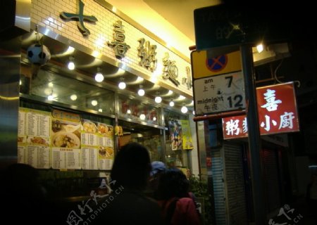 香港小吃图片