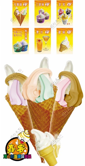 嘉客冰淇淋图片