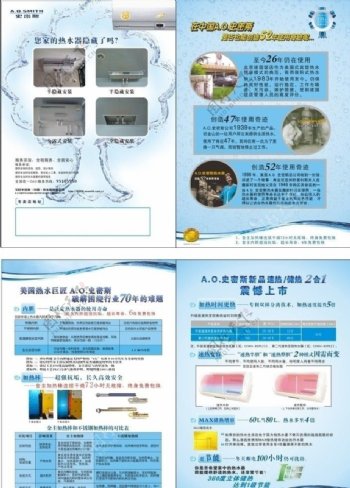 热水器单页图片