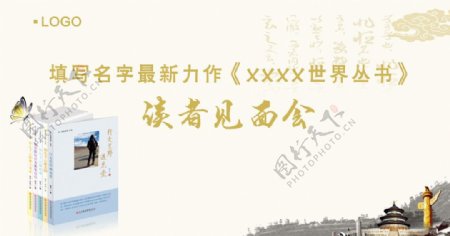 书香文化背景板图片