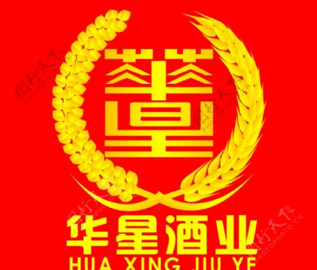 华星酒业标志图片