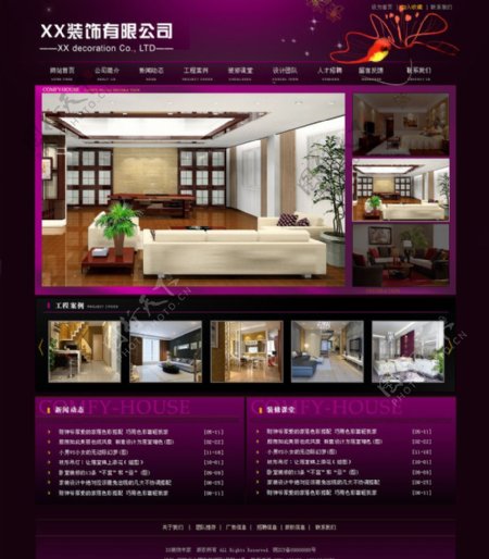 装饰公司网站紫色网站模板图片