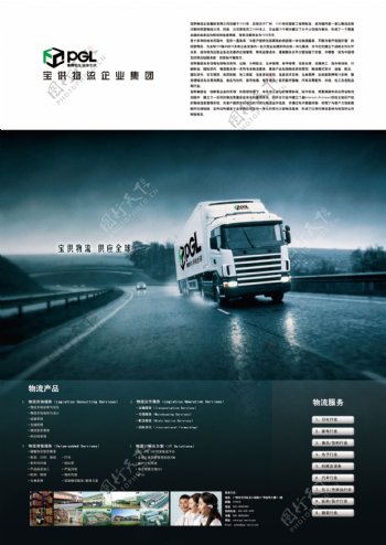 物流货车宣传单psd源文件下载图片