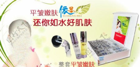 化妆品网页广告图片