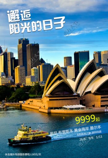 澳洲旅游广告图片