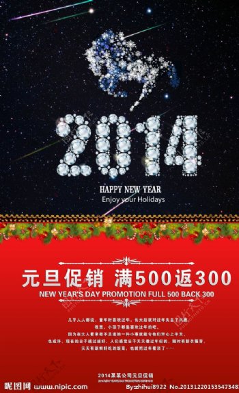 新年海报图片