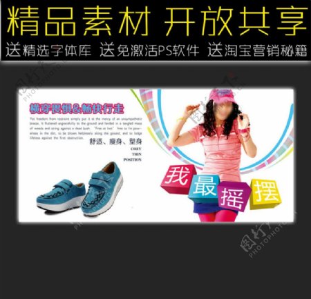 女鞋促销海报设计图片