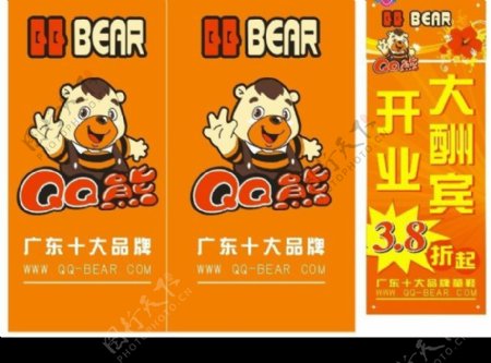 QQ熊形像墙图片