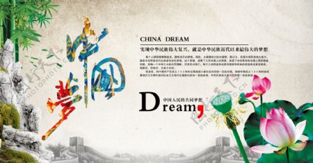 中国梦伟大复兴图片