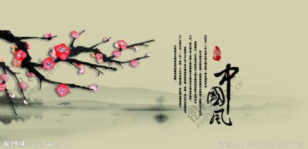 中国民族艺术素材图片
