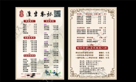 茶社素材古典单页图片