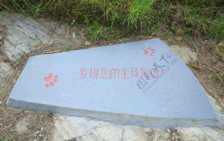 弗洛姆小镇中的中文石刻图片