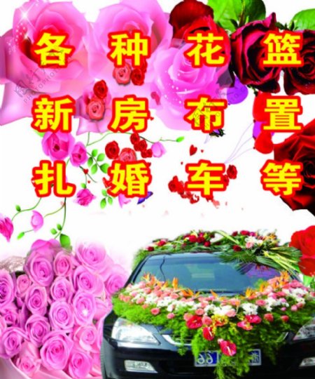 花车图片