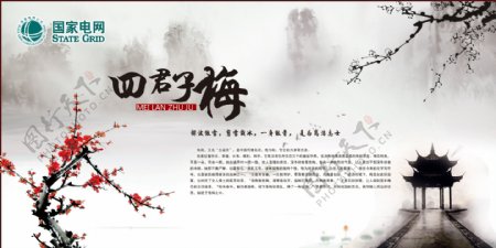 中华文化展板图片