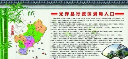 光泽县行政区划和人口图片