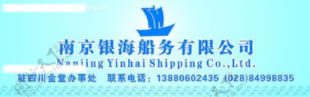 南京银海船务图片