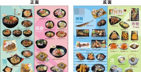 寿司店价目表图片