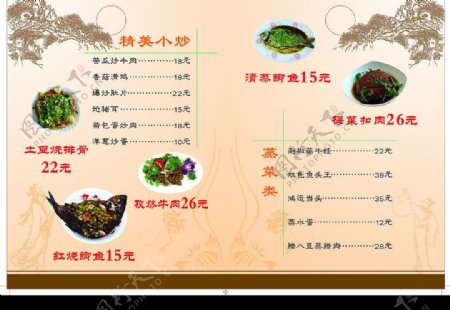 湘菜菜谱图片