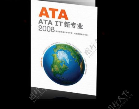 ATA宣传册封面图片
