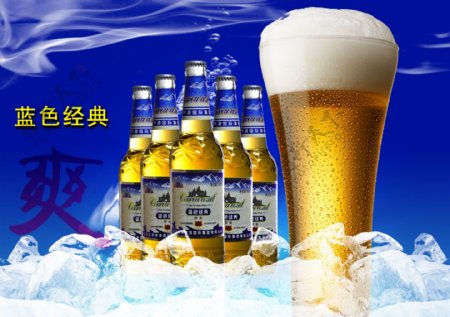 蓝带啤酒蓝色经典图片