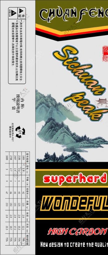 川峰盒标图片