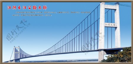 江阴长江公路大桥图片