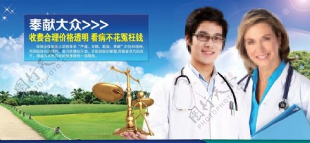 医院广告宣传设计图片