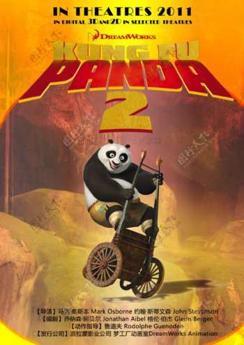 功夫熊猫电影海报图片